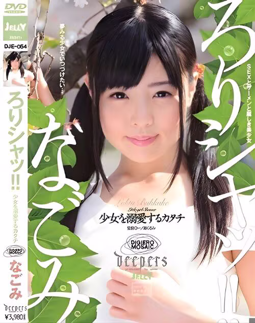 Amatsuki Kana
